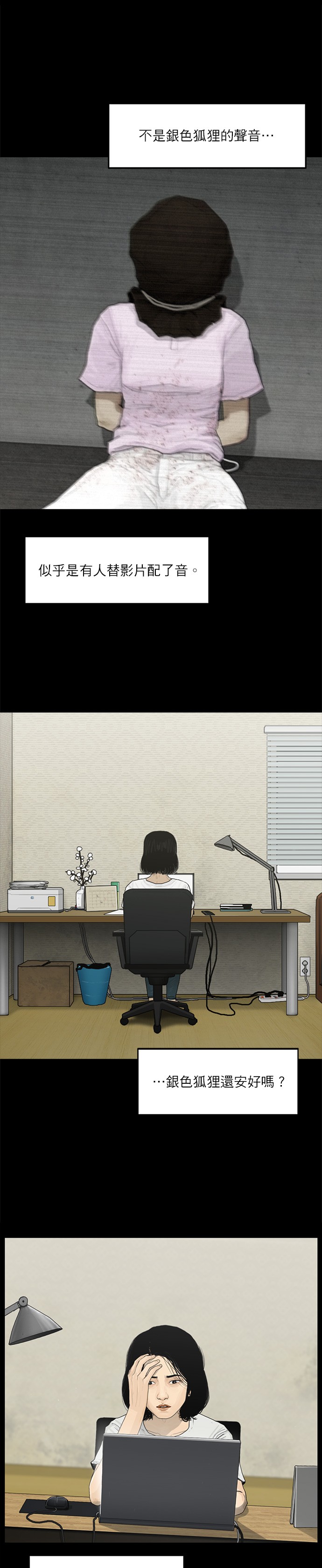 第88话9