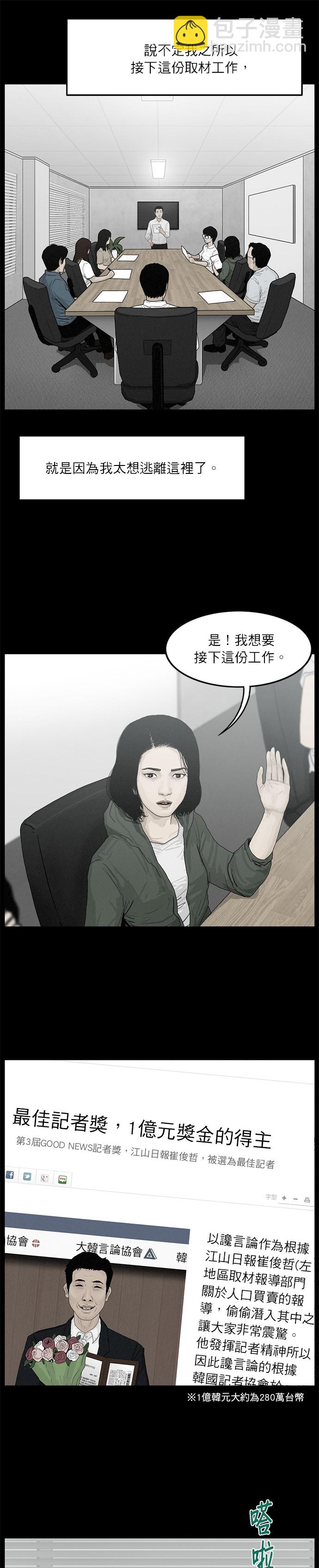 第89话12
