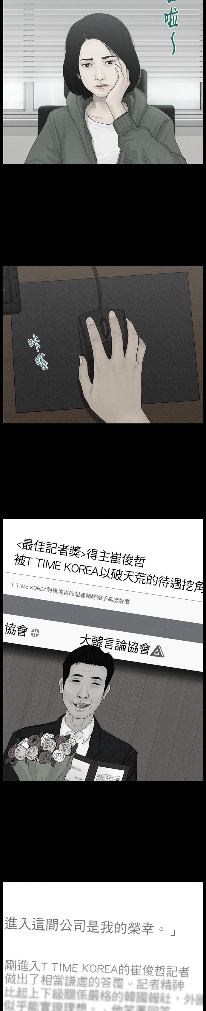 第89话13
