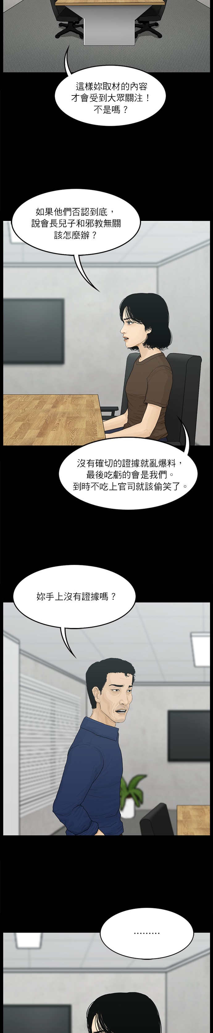 第89话2