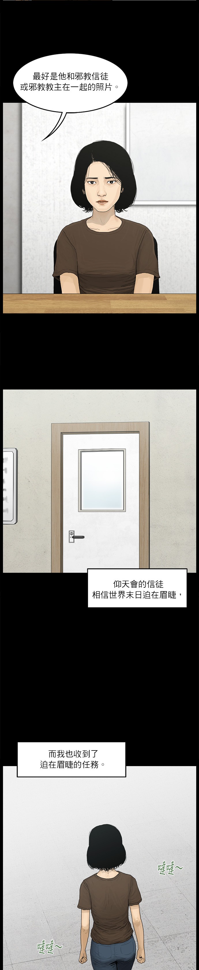 第89话8