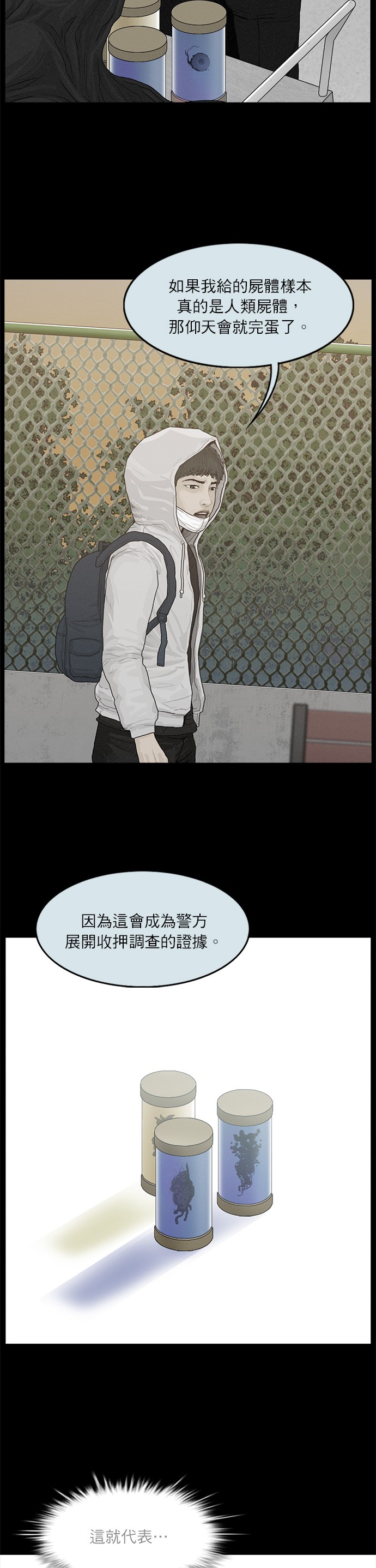 第90话10