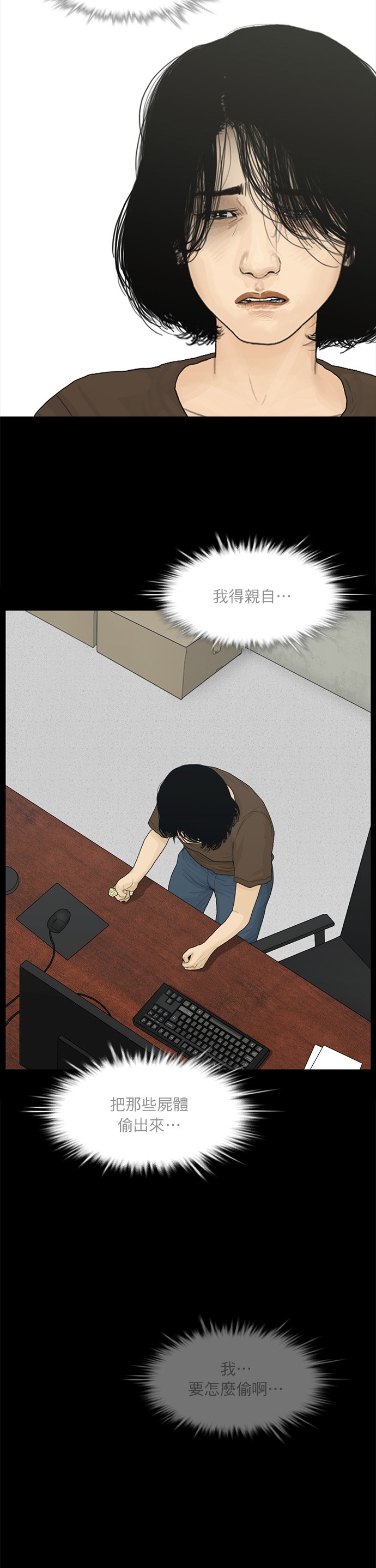 第90话11