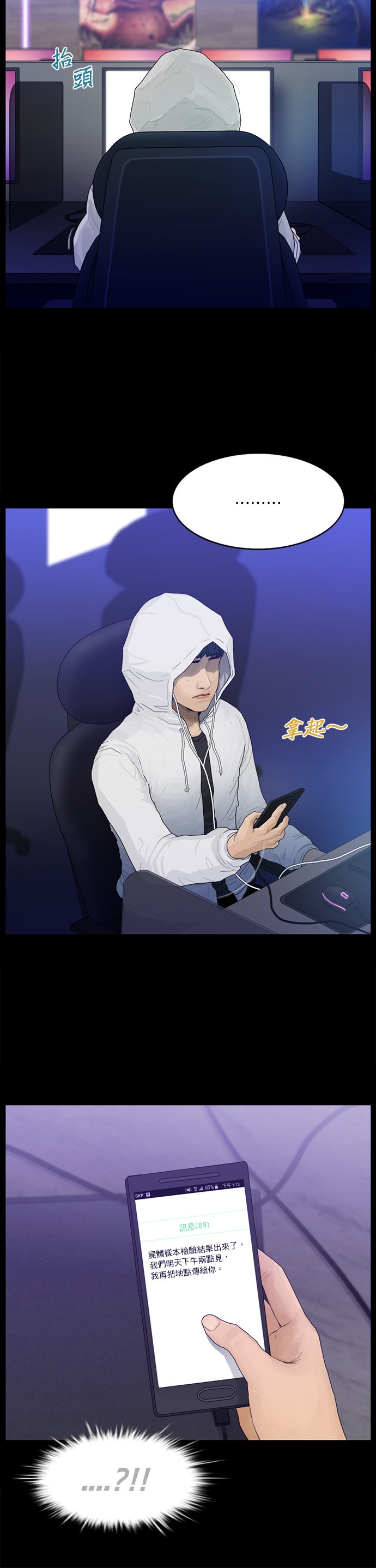 第90话13