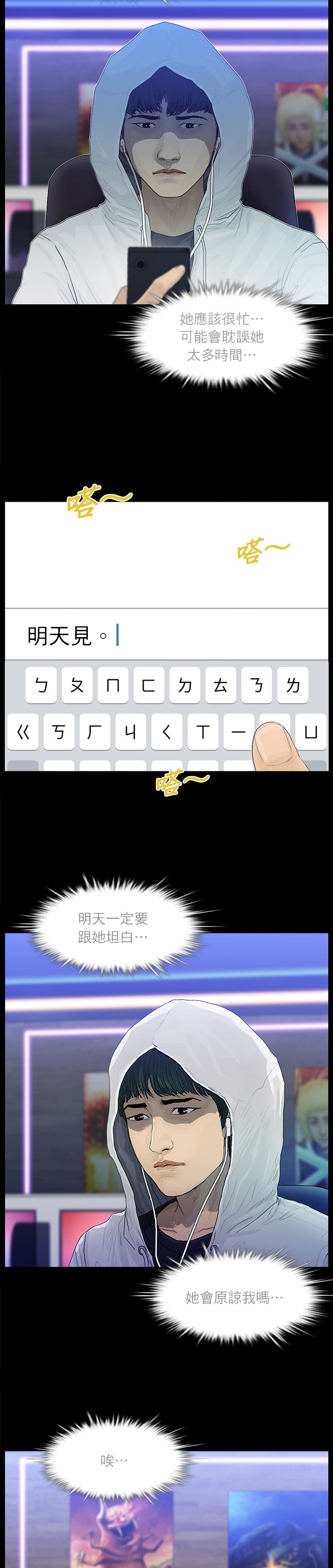 第90话15