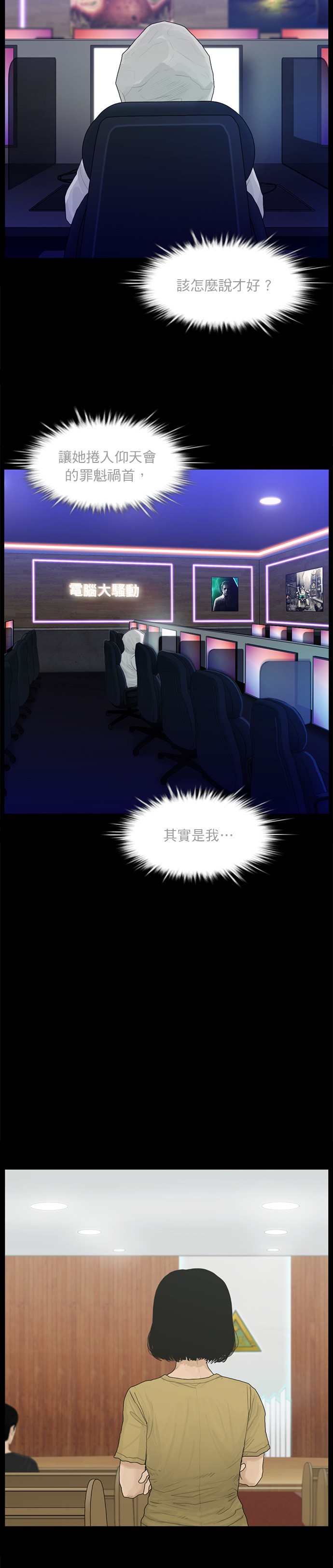 第90话16