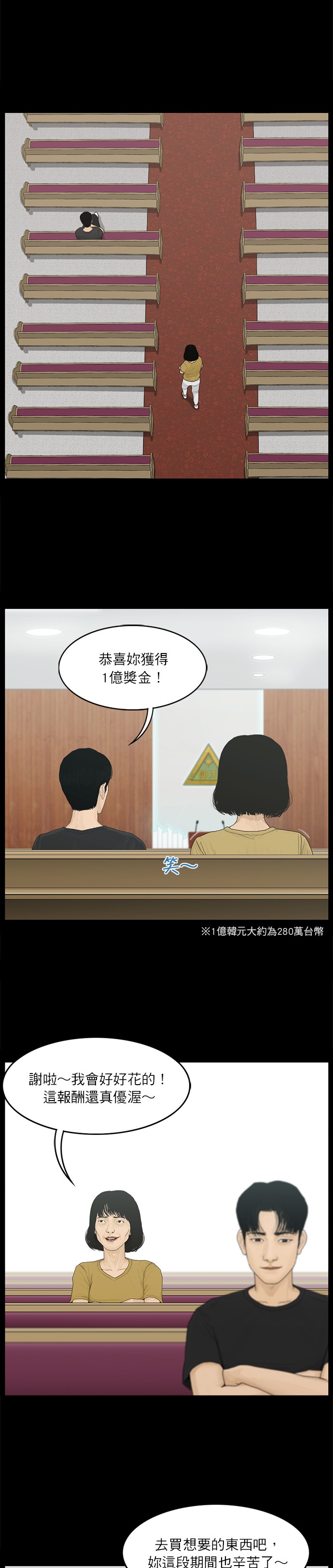 第90话17