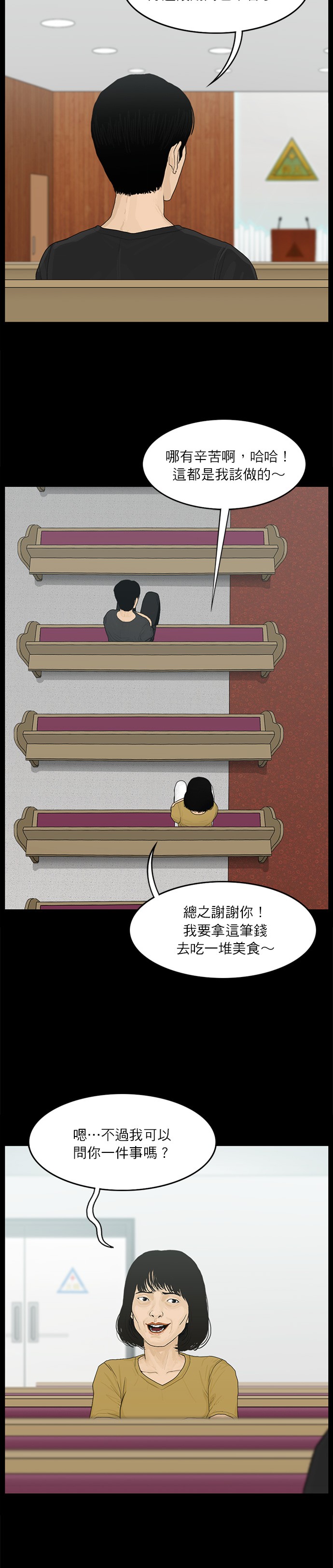 第90话18