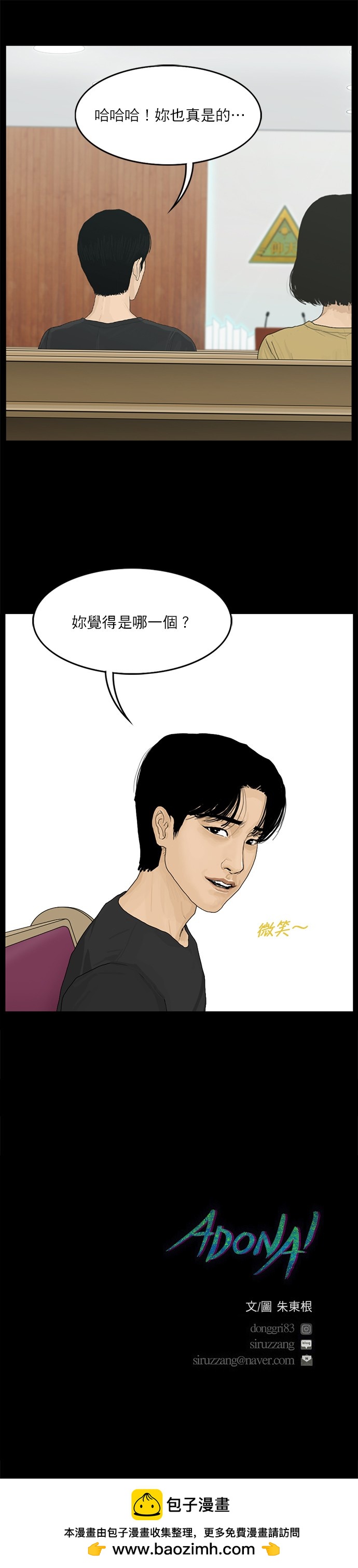 第90话20