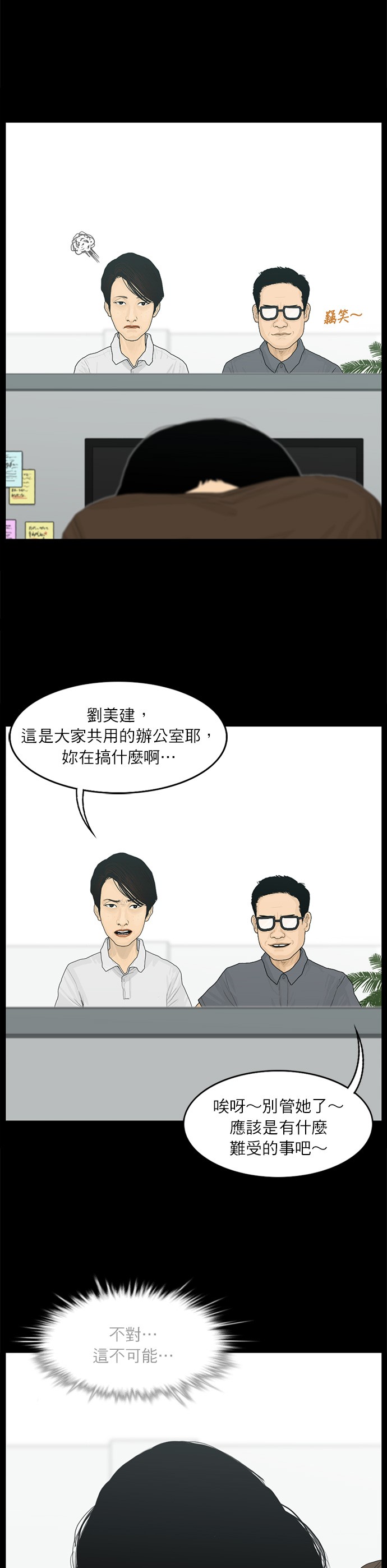 第90话5