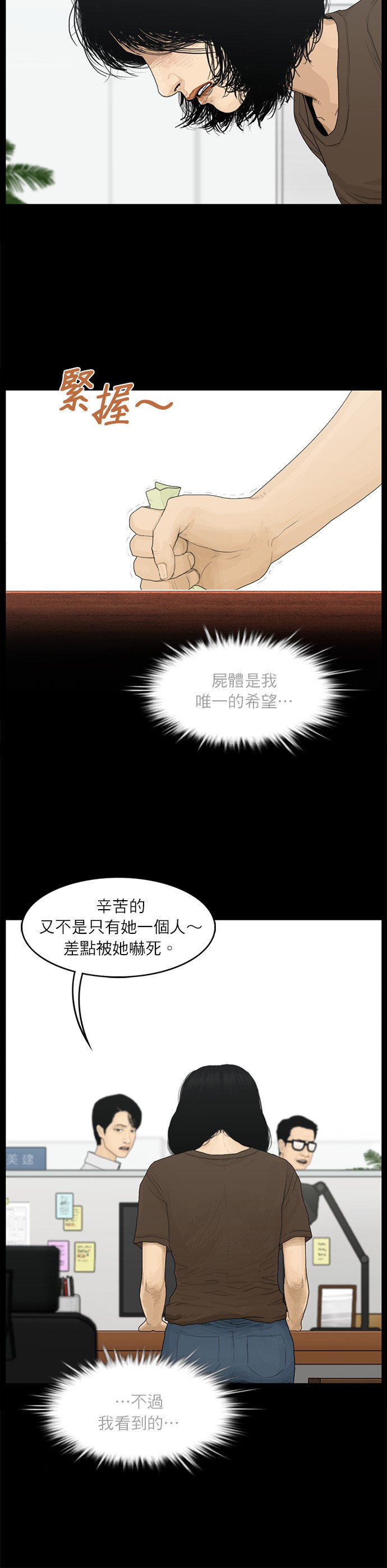 第90话6