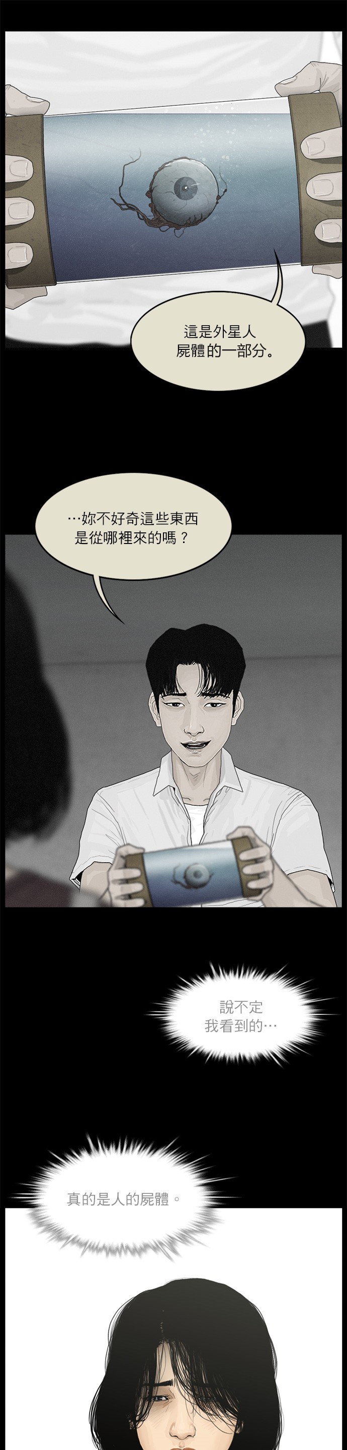第90话7