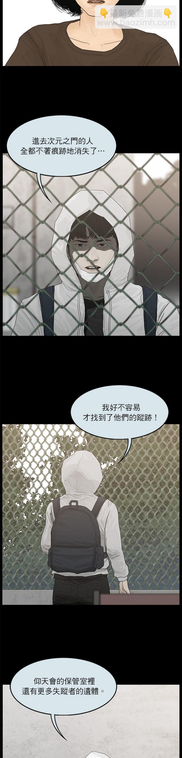 第90话8