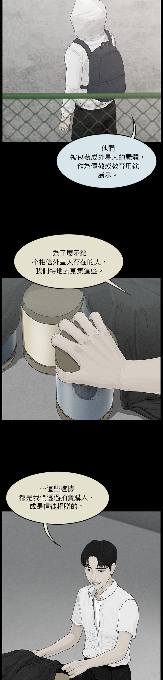 第90话9