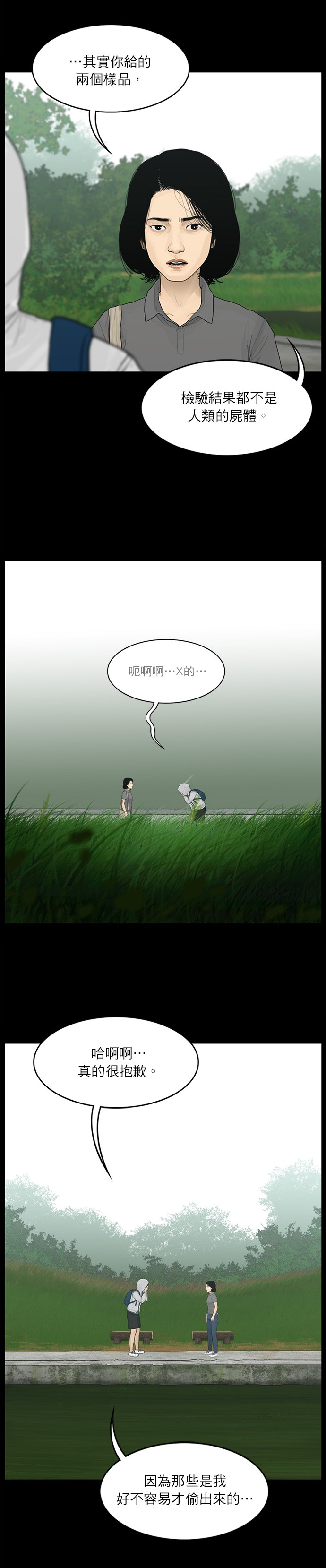 第91话11