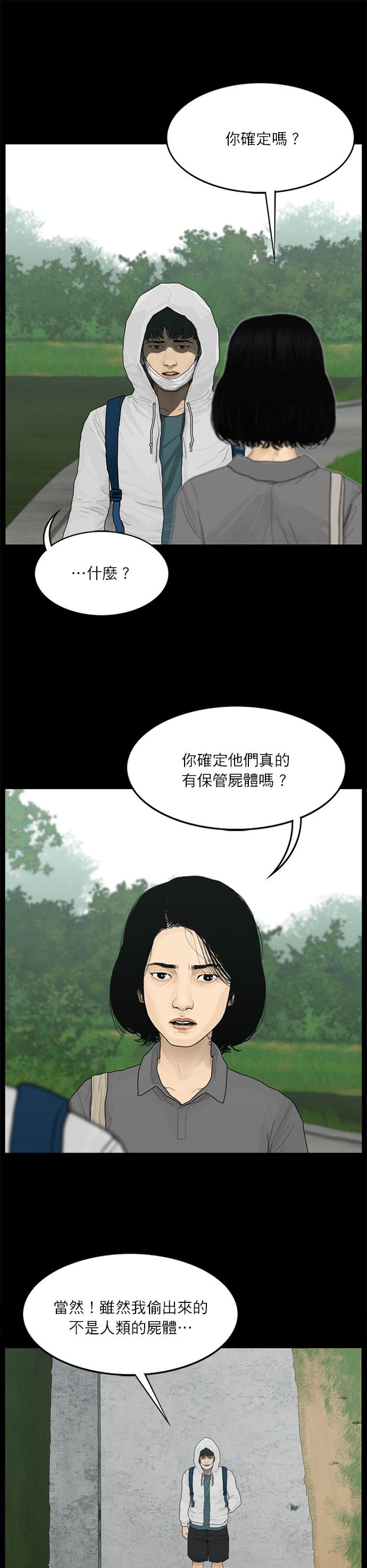 第91话12
