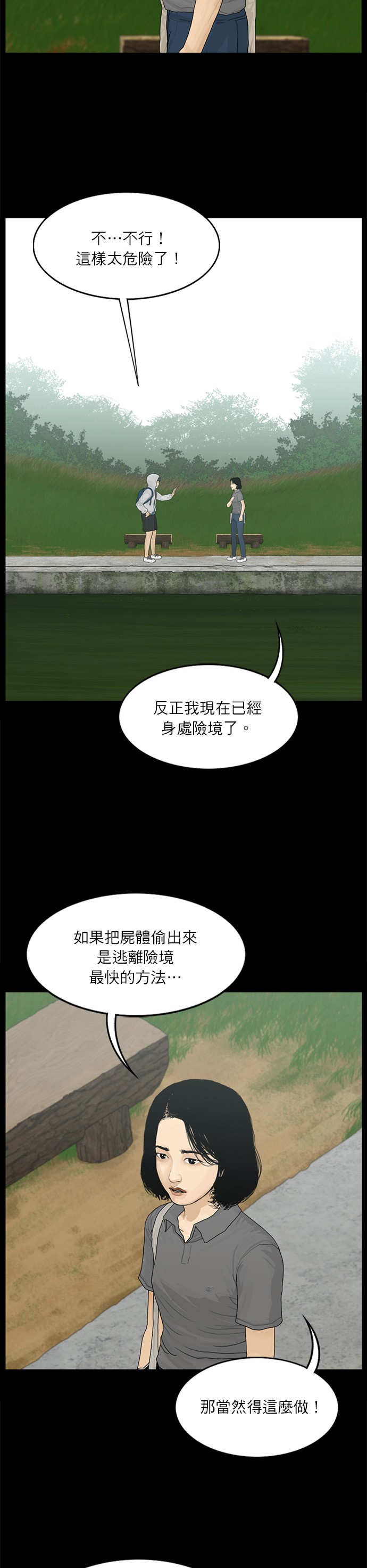 第91话14