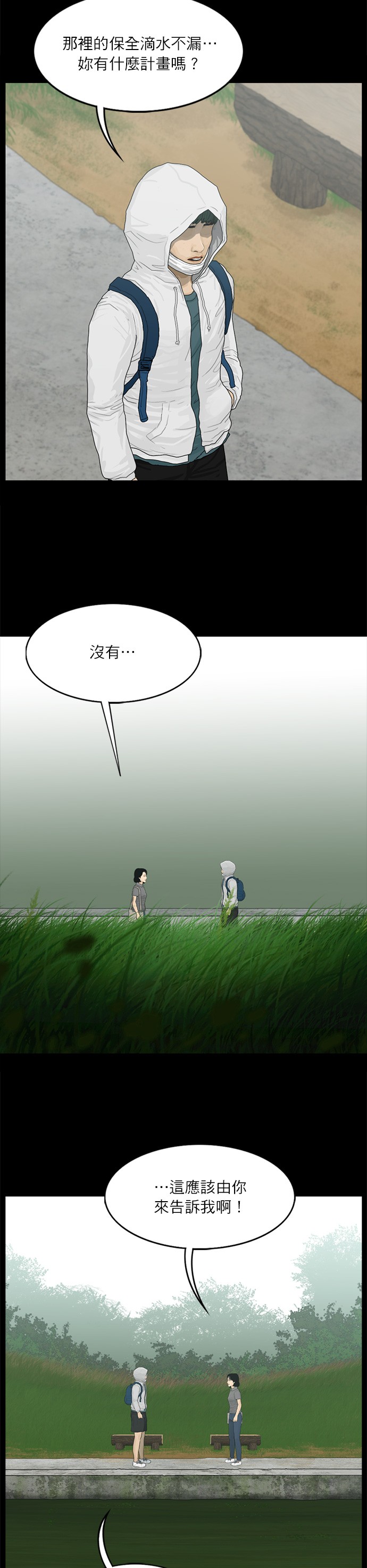第91话15