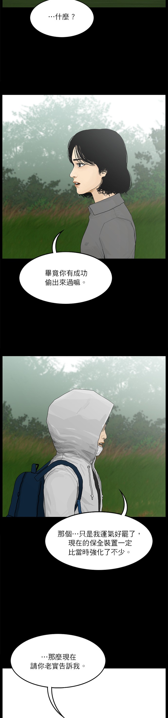 第91话16