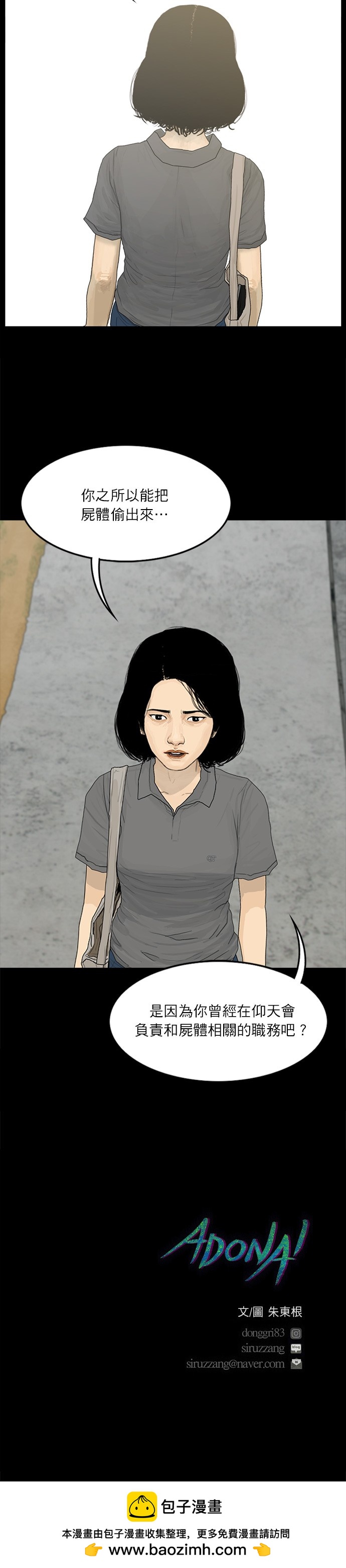 第91话17