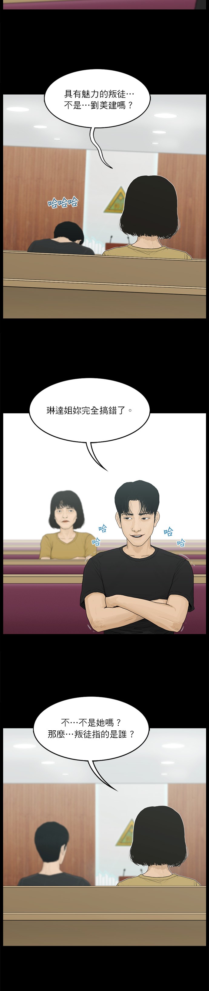 第91话2