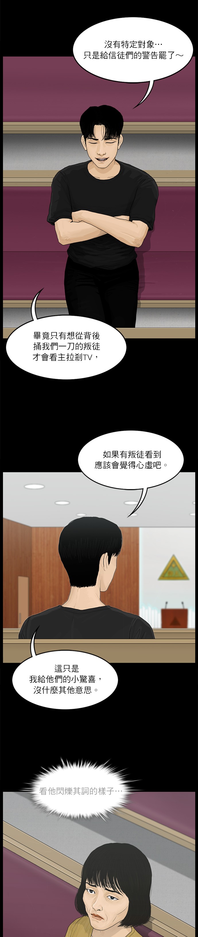 第91话3