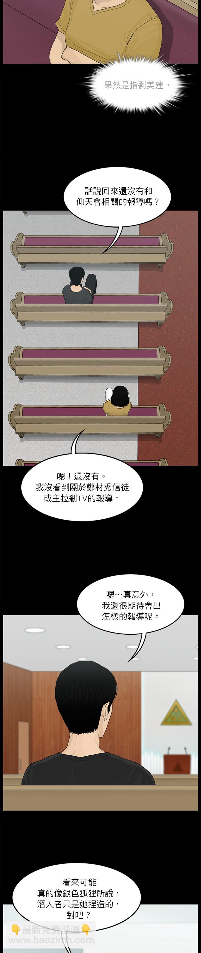 第91话4