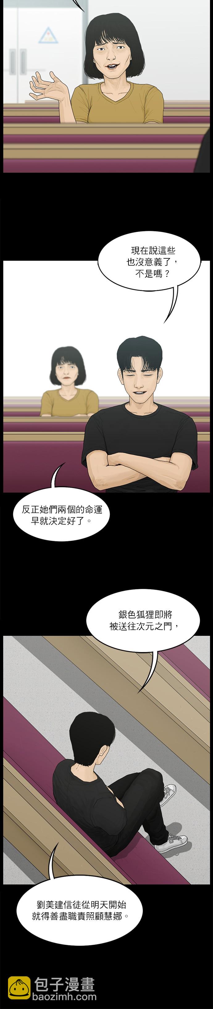 第91话5