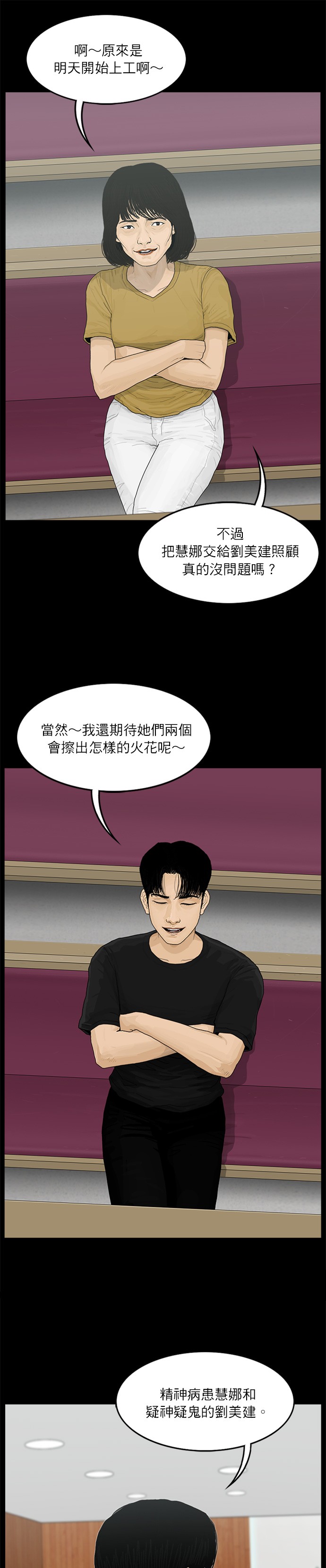 第91话6