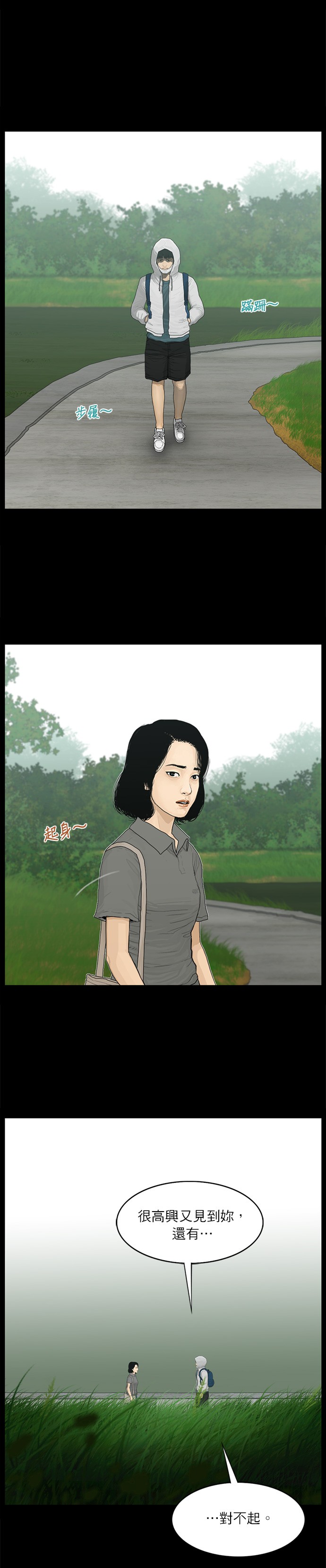 第91话8
