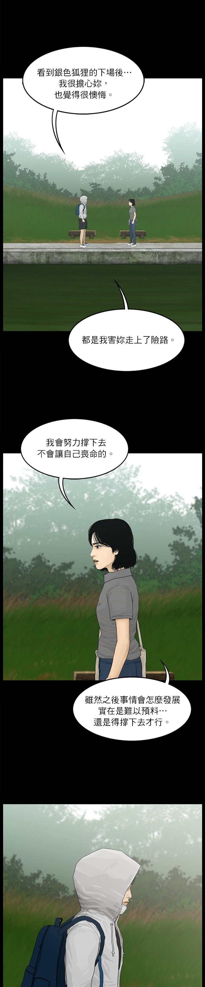 第91话9