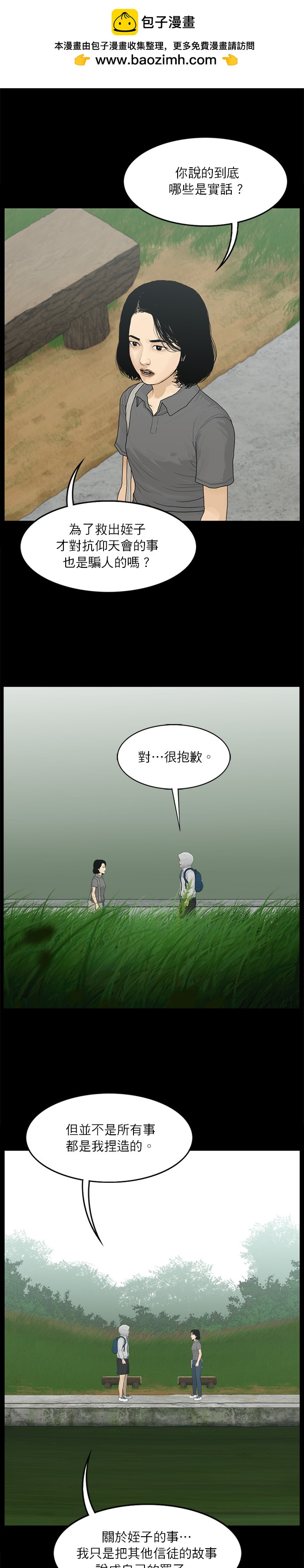 第92话1