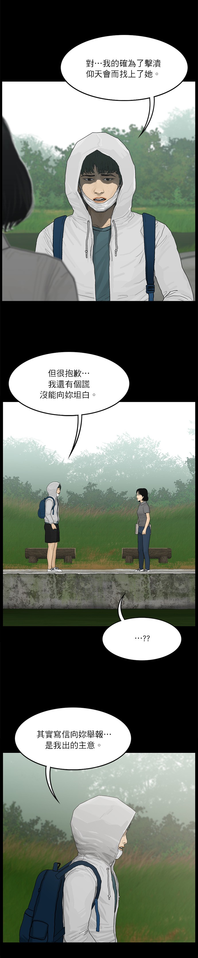 第92话10