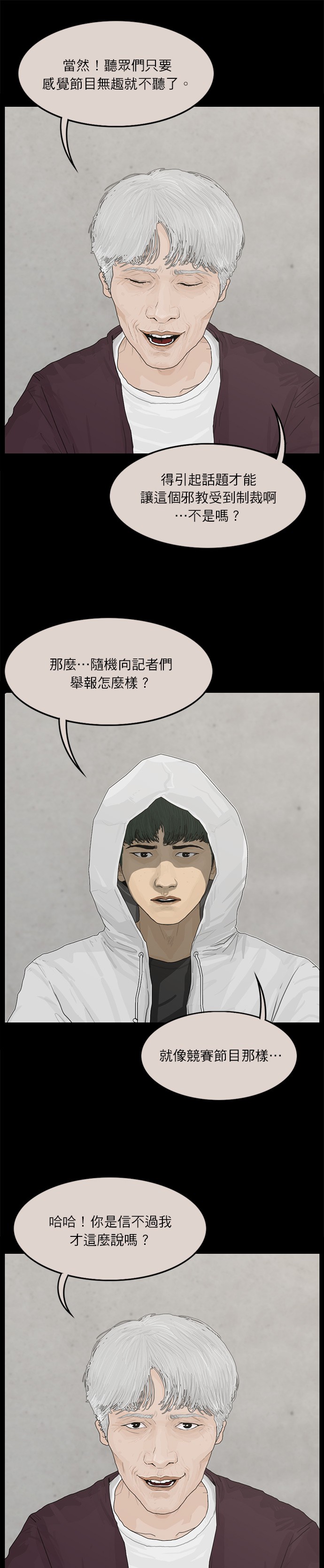第92话12