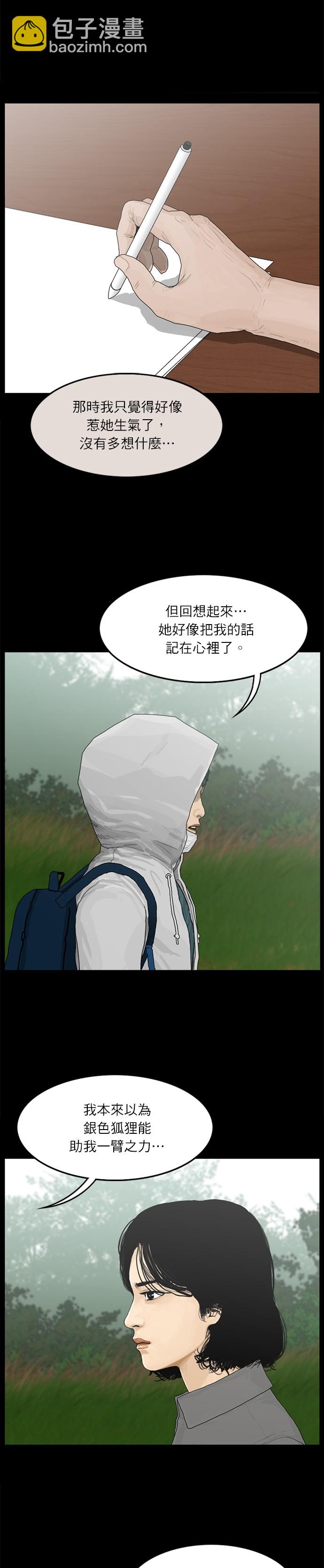 第92话14