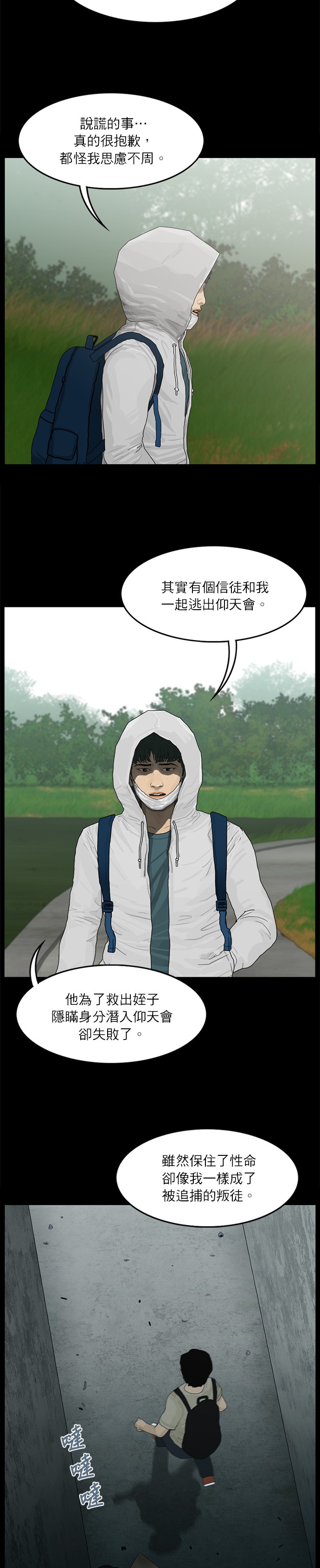 第92话2