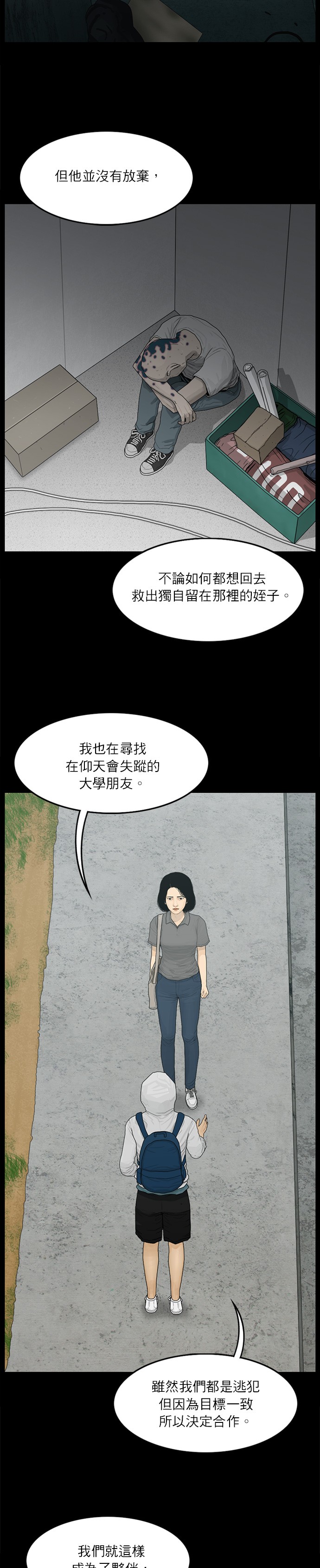 第92话3