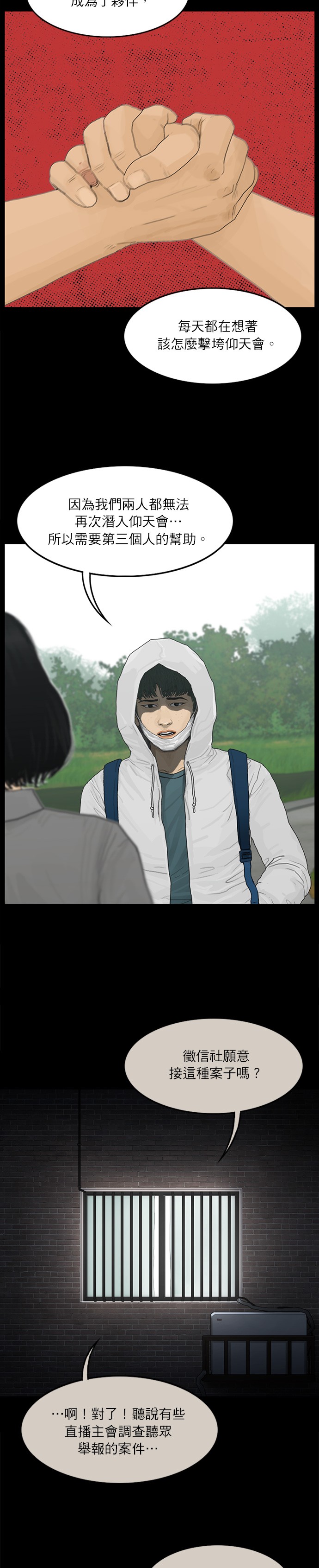第92话4