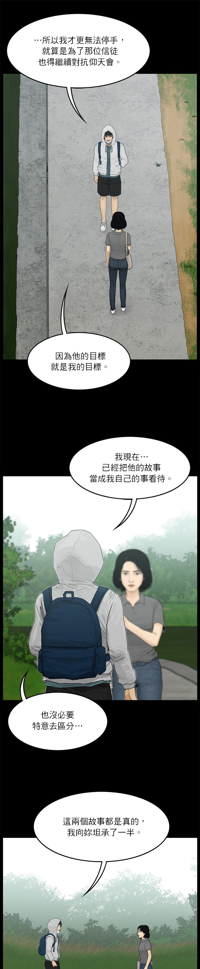 第92话6