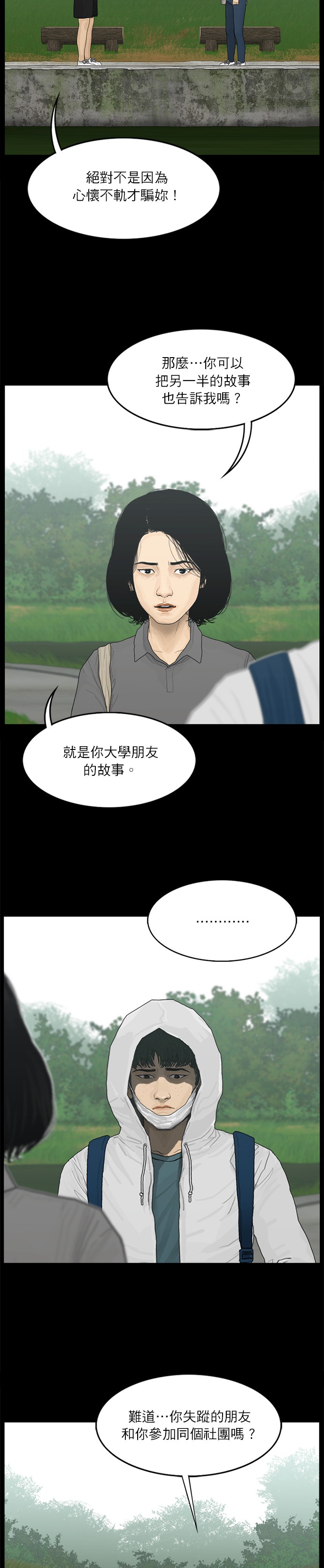 第92话7