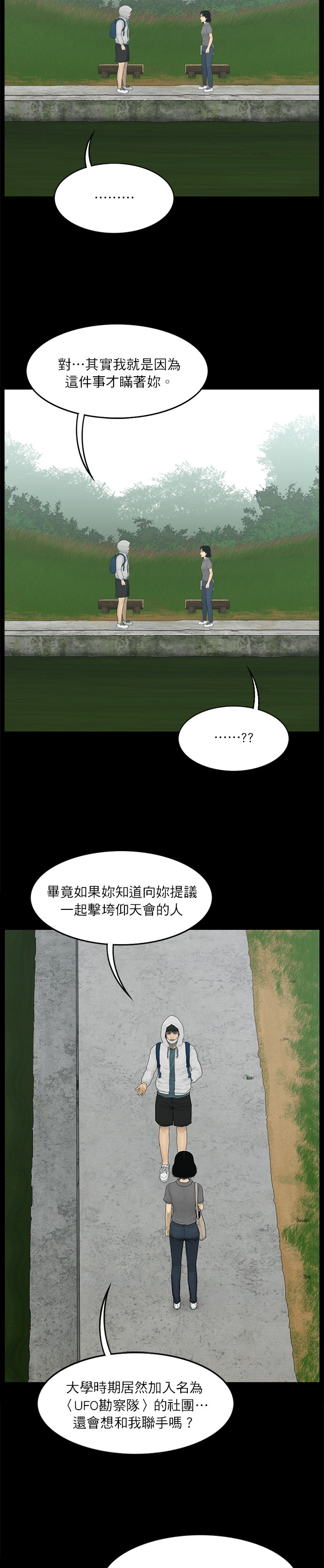 第92话8