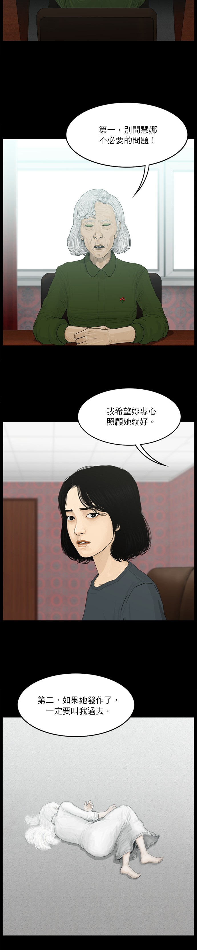 第95话2