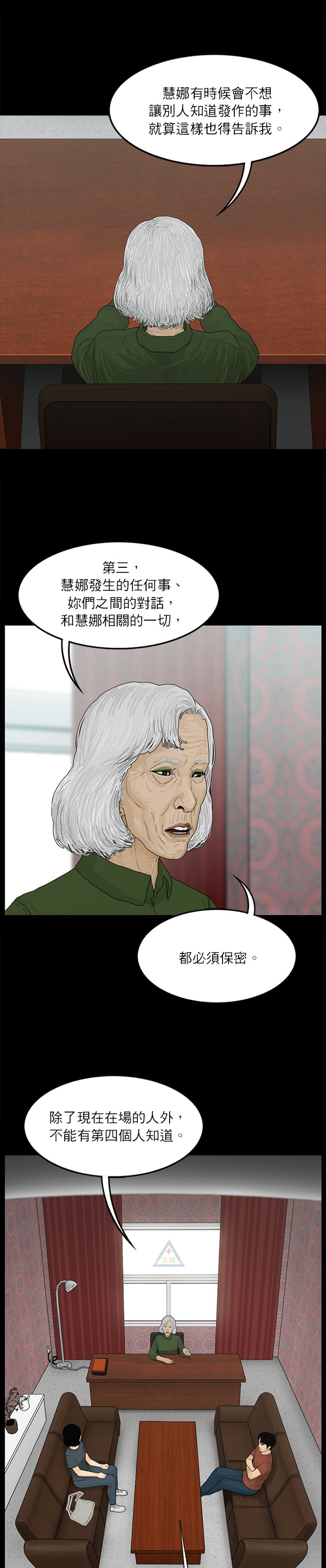 第95话3
