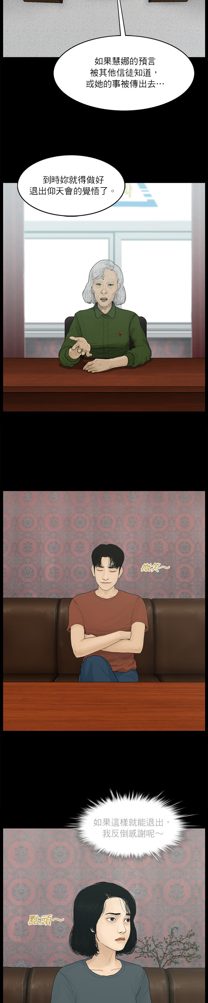 第95话4