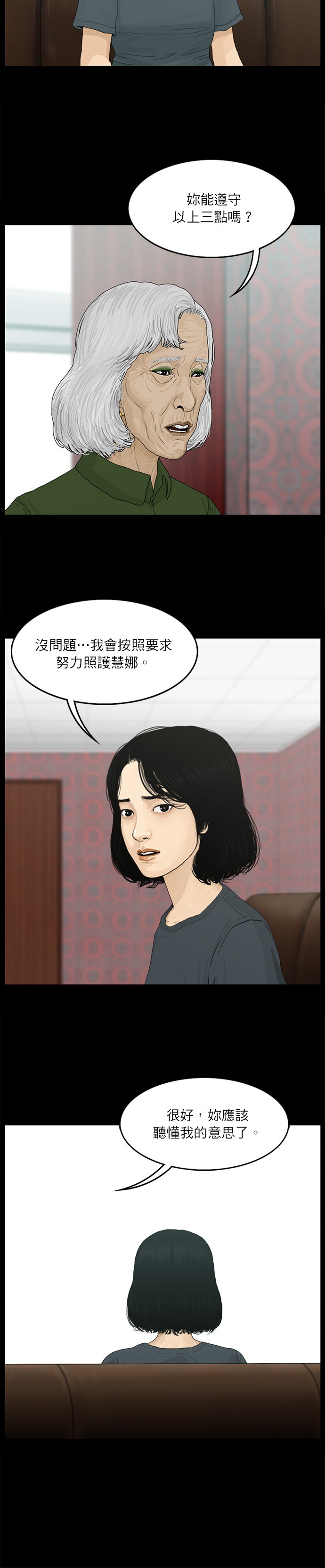 第95话5