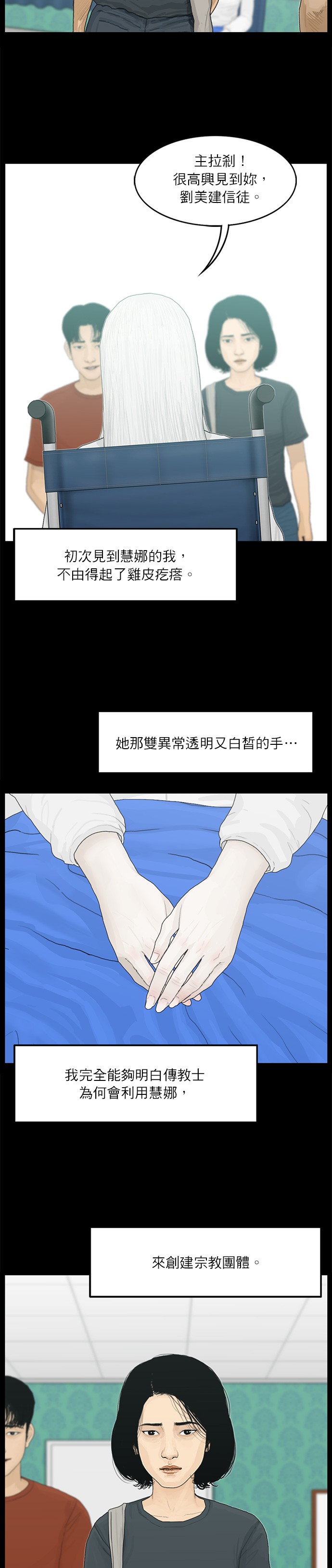 第95话7