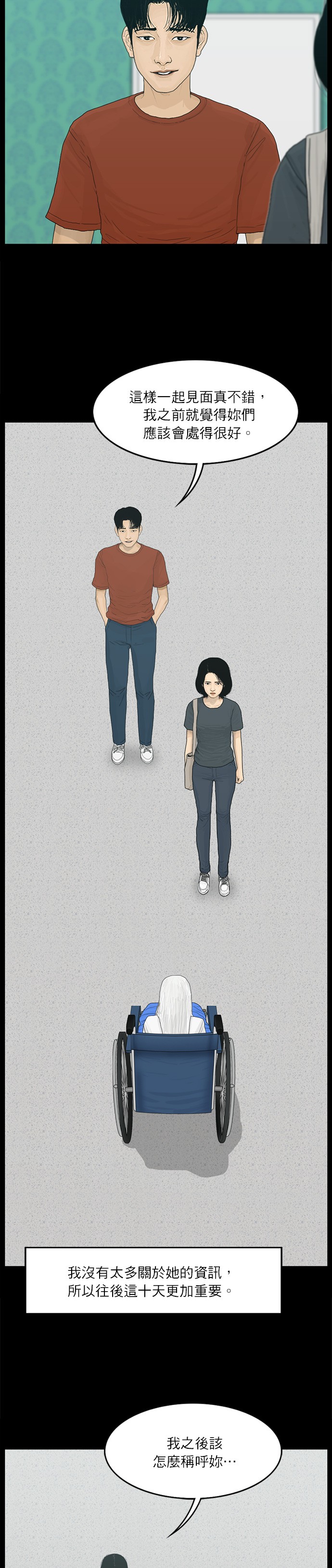 第95话9