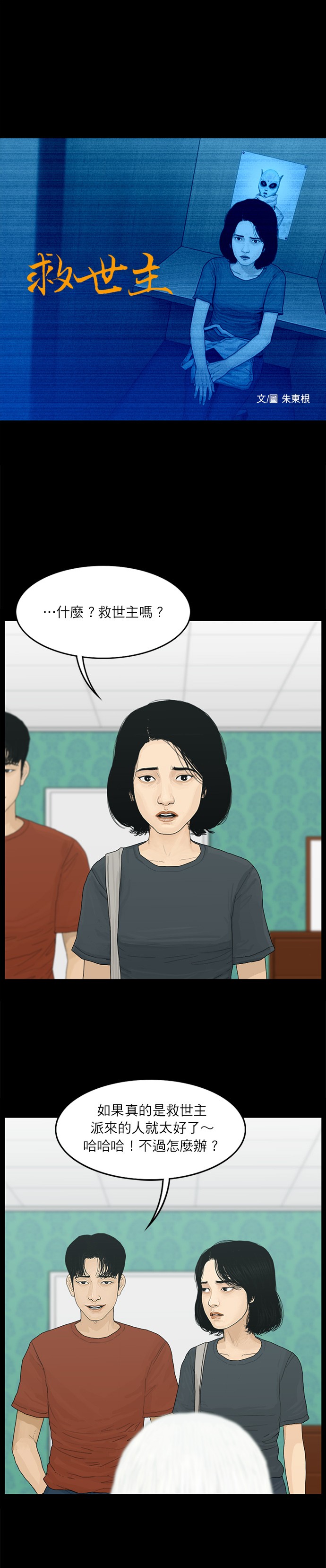 第96话0