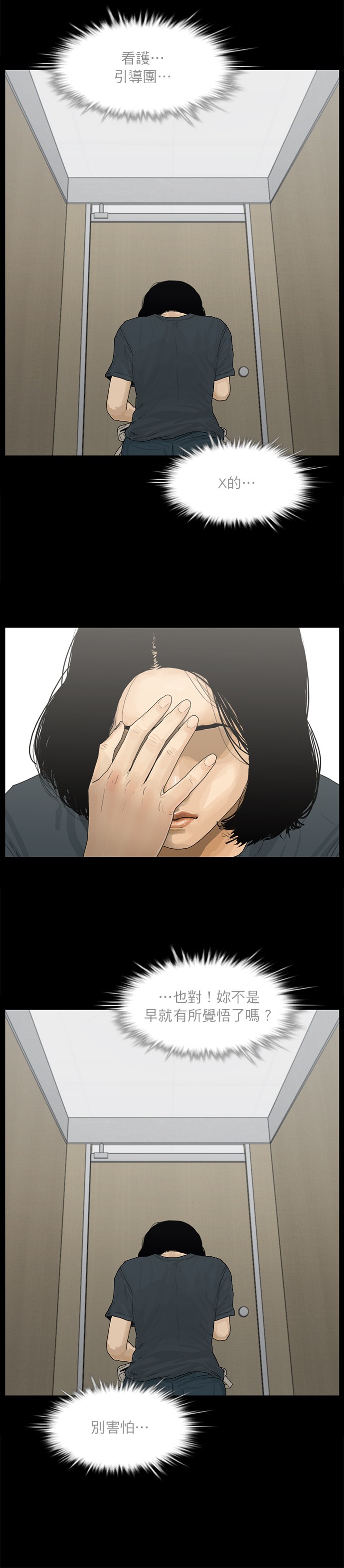 第96话11