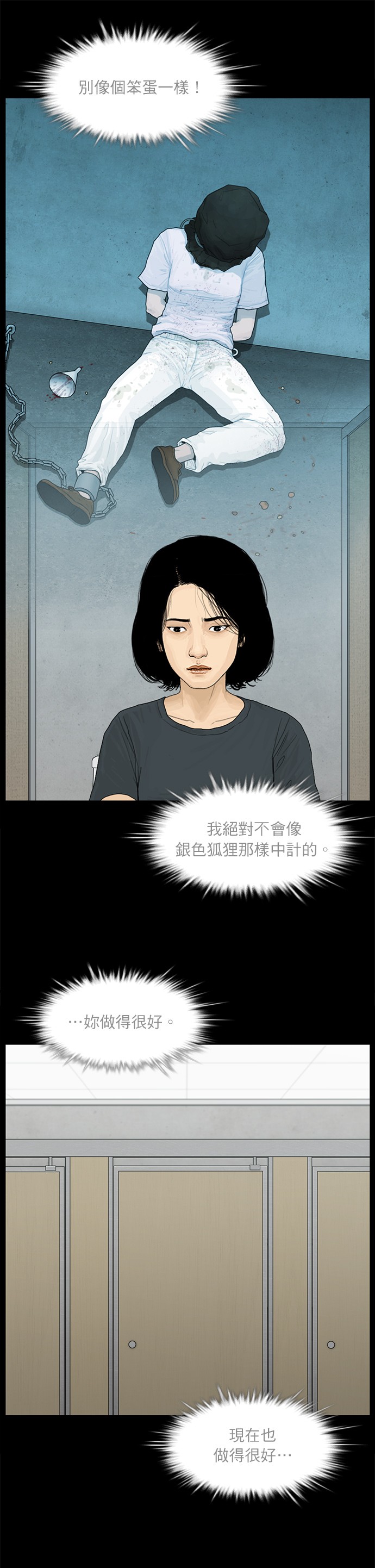 第96话12